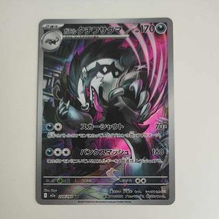 @ @ Galal Obstagoon AR 209/193 1枚