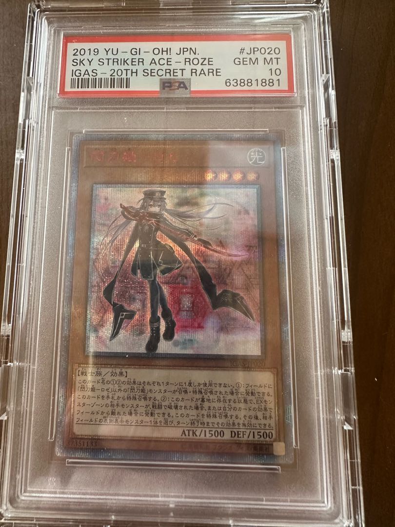 【PSA10】閃刀姫-ロゼ 20thシークレットレア JP020 1枚