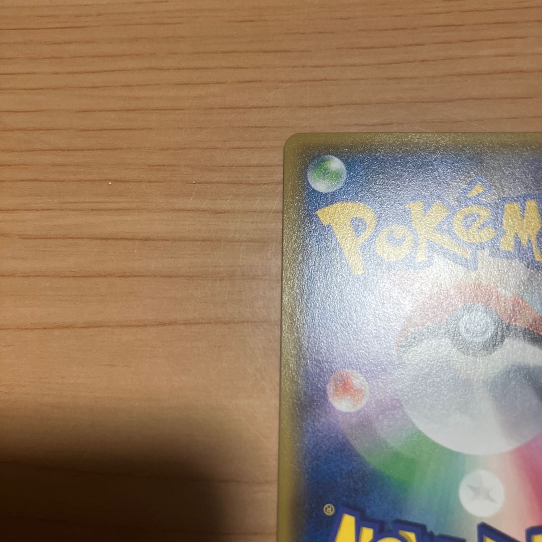 [Condition] B Pokémon Card: Aqua Patch UR 1枚