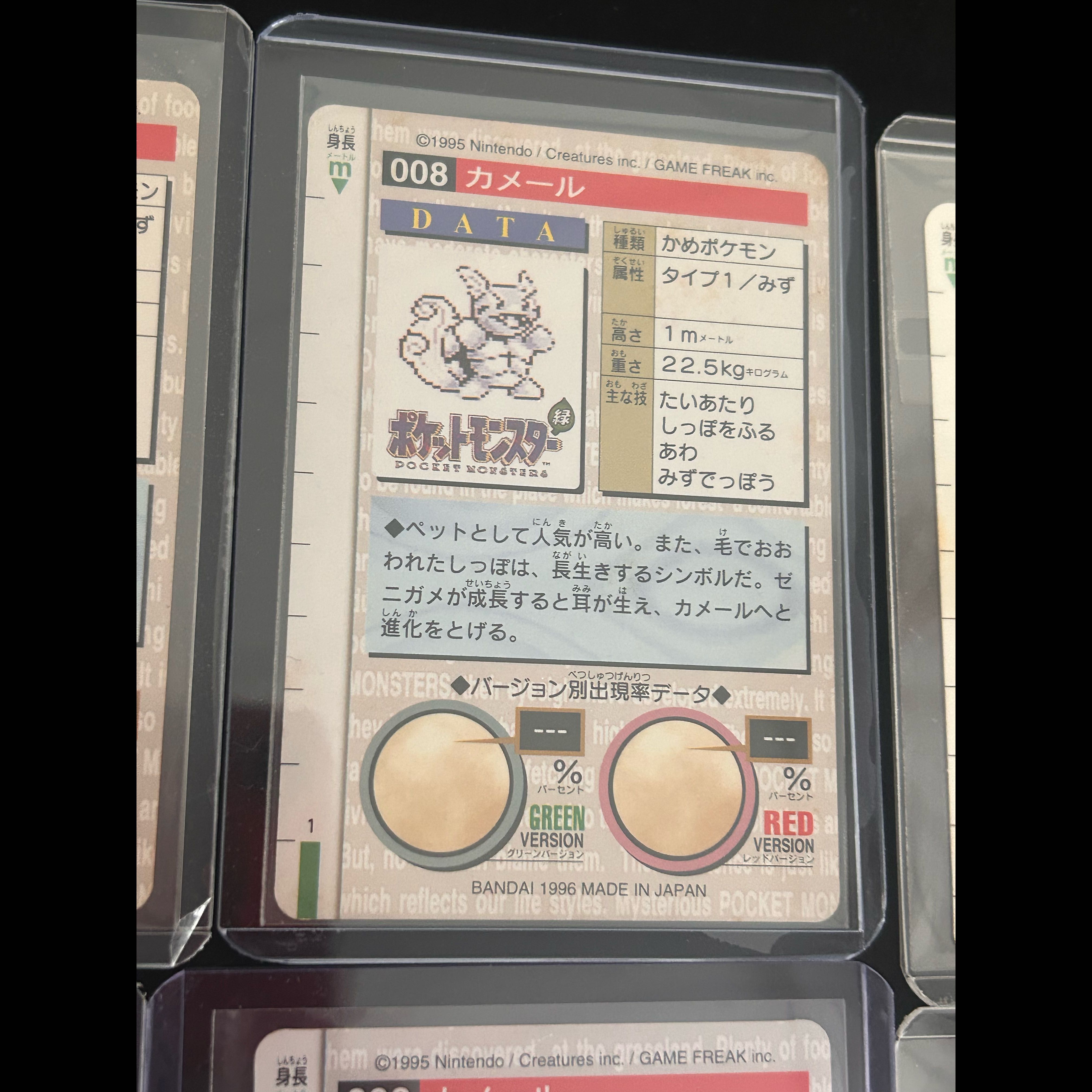 Pokémon Carddass Monsters Collection: Squirtle, Wartortle, Blastoise 6-Card Set, Pocket Monster, 1996 6枚