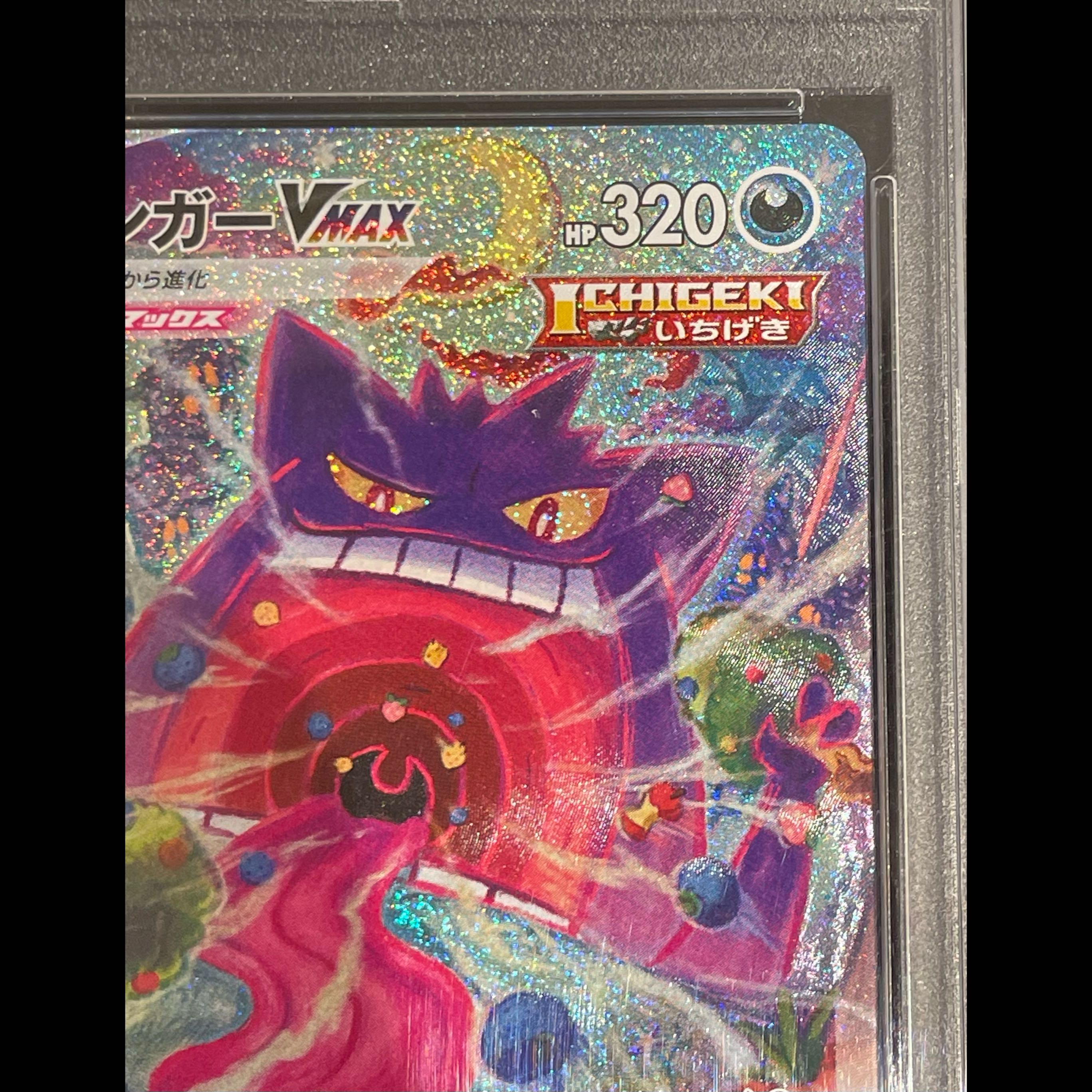 [PSA10] Gengar VMAX (SR Version) S-TD 020/019 1枚