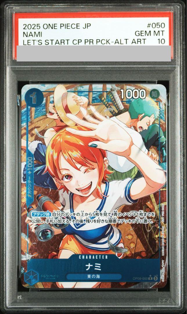 [PSA10] Nami (Overframe/Parallel) (Let's Get Started Campaign) R OP09-050 1枚