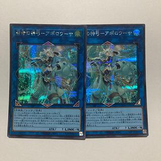Divine Bow of Invocation - Apollousa Secret Rare QCAC-JP075