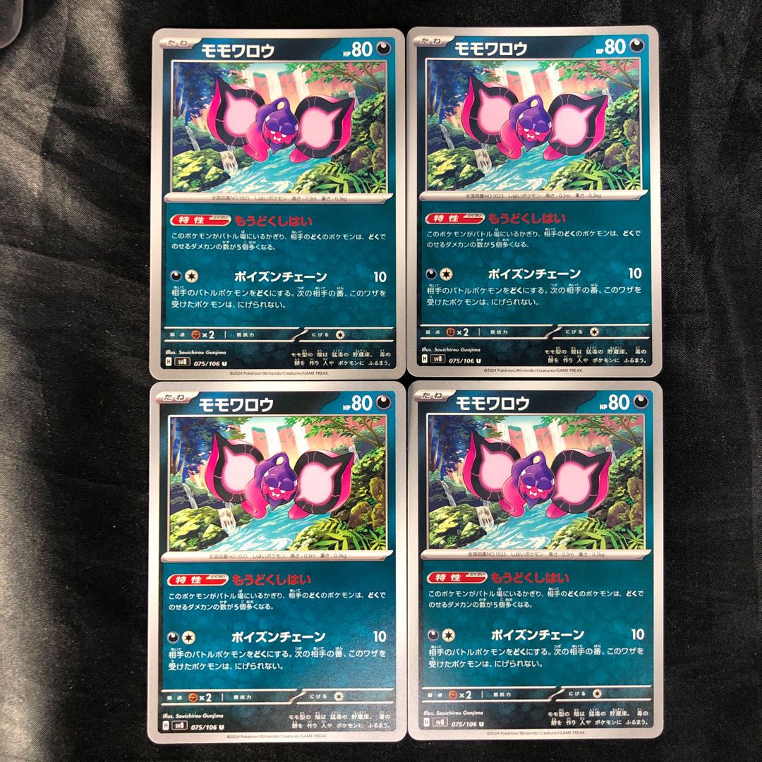 Momowarow U 075/106 (set of 4)