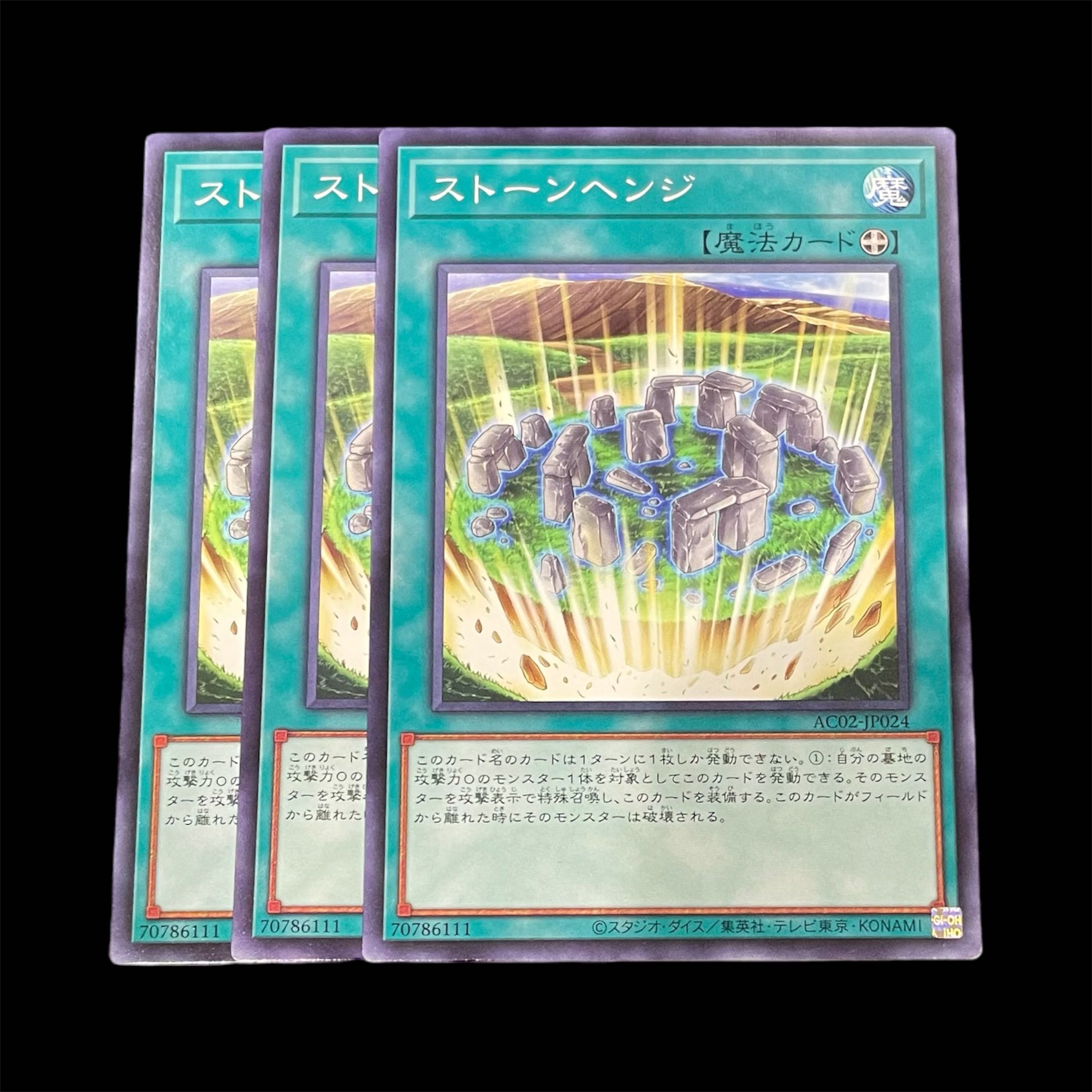 Yu-Gi-Oh, Stonehenge, 3 (N)