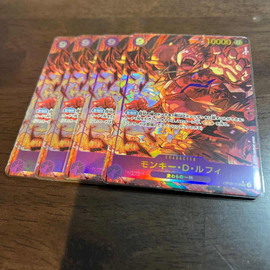 美品　新たなる皇帝　 モンキー・D・ルフィ(パラレル) SP OP09-119 1枚