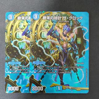 終末の時計 ザ・クロック R-foil 超17/超38 2枚セット 2枚