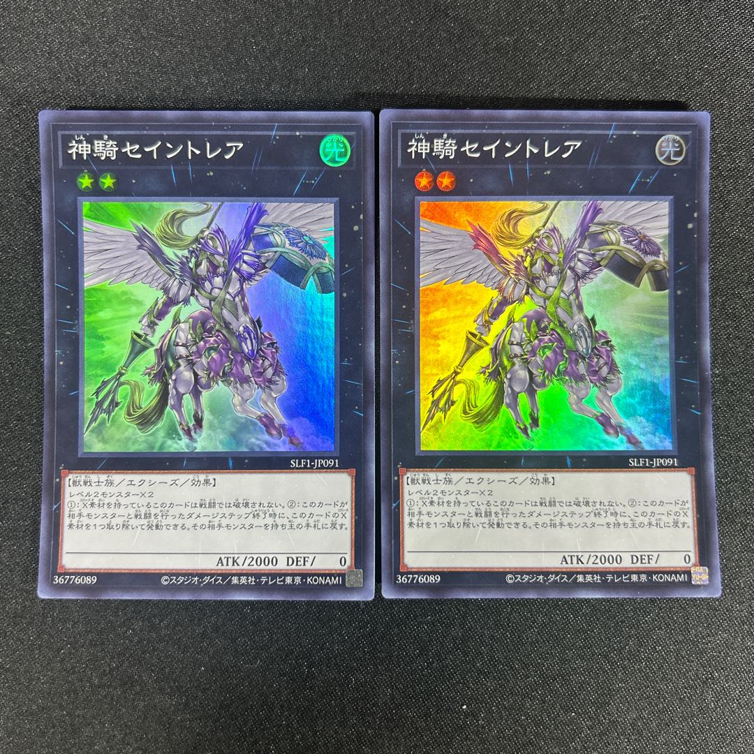 1345 Sky Cavalry Centaurea Super Rare JP091 1枚