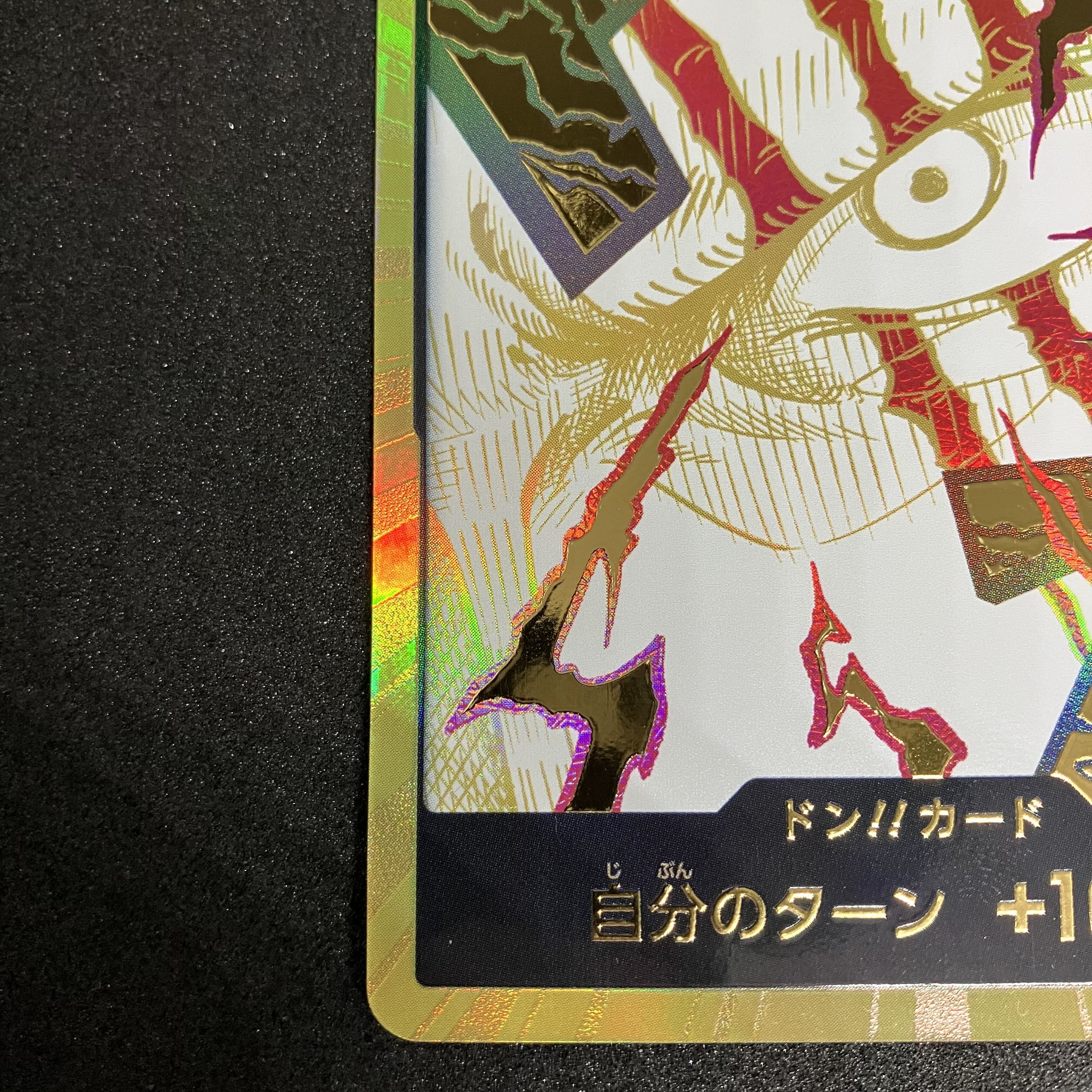 Don! Card Super Parallel (Shanks) Gold Frame Gold Don! 1枚