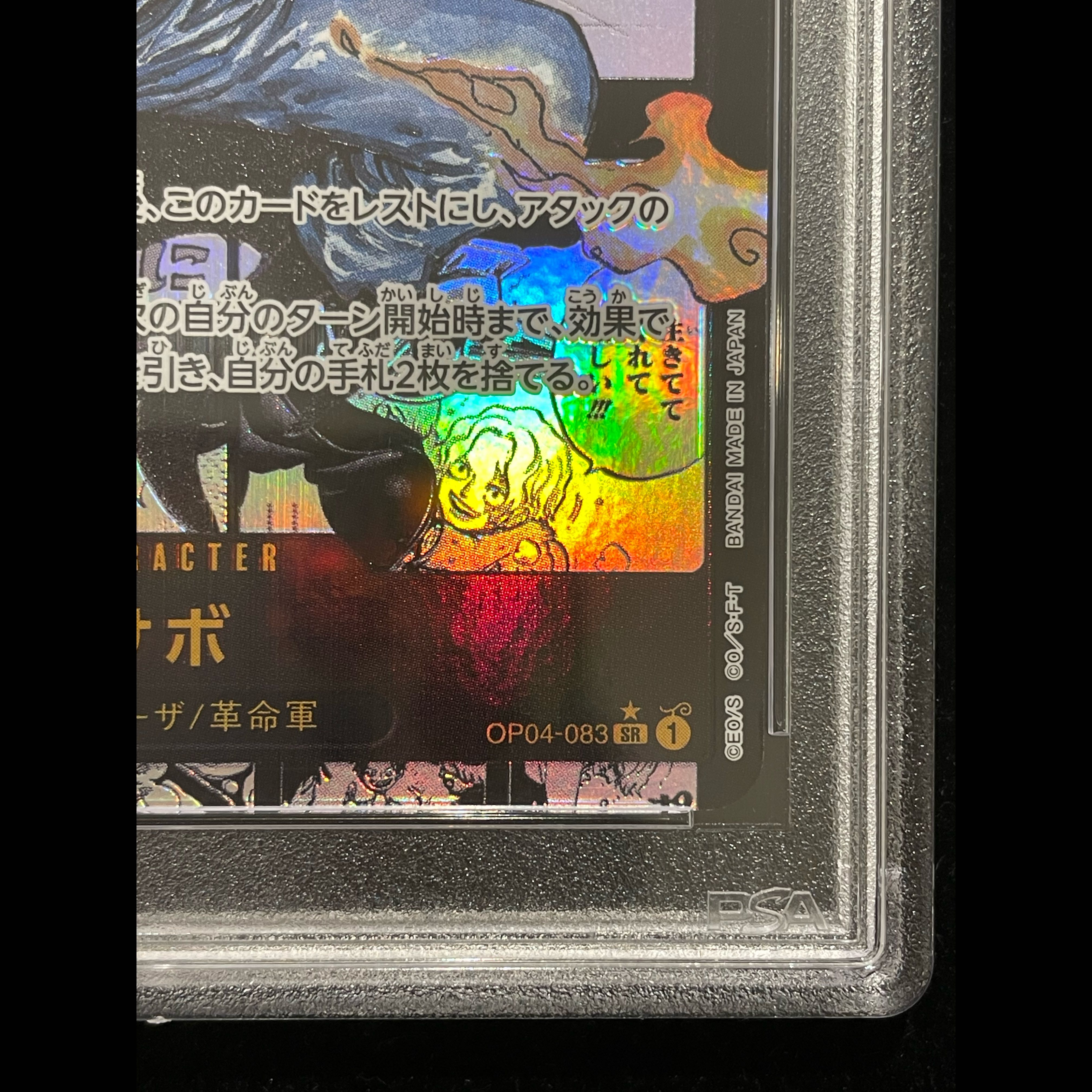 [PSA10] Sabo (Parallel) (Super Parallel) (Comic Parallel / Comipara / Manga Background) P-SR OP04-083 1枚