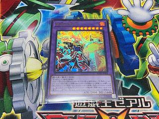 Y-2I Extreme Flame Swordsman Ultra Rare WPP5-JP004