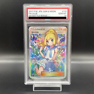 ☆真贋鑑定サービス ワンオーナー品☆ 本物 PSA10 リーリエ がん ☆真贋鑑定サービス ワンオーナー品☆ 本物 PSA10 リーリエ がん