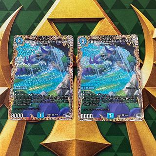 五番龍 レイクポーチャー ParZero(シークレットレア仕様) SR 2A/20