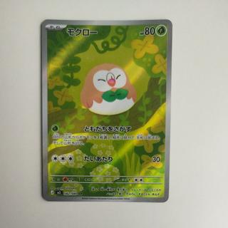 @1 @1 モクロー AR 082/080 1枚