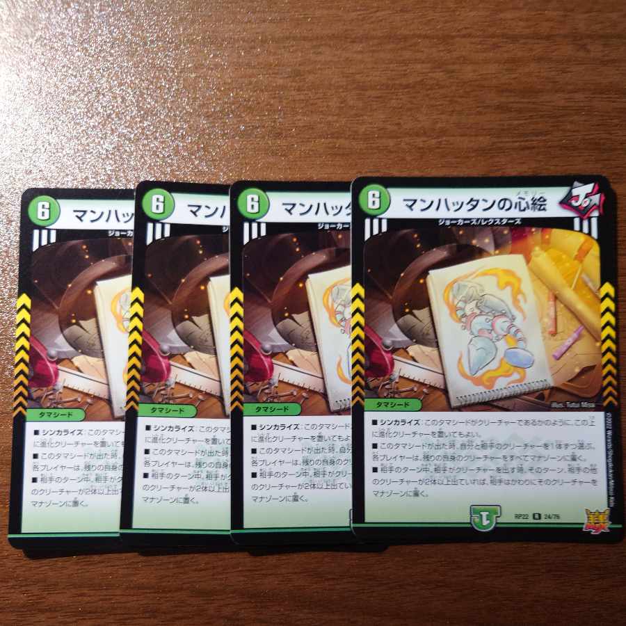 Manhattan mind painting R 24/76