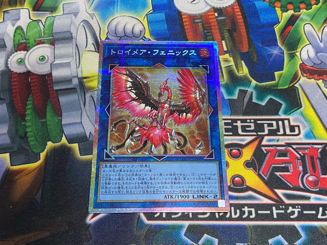 Y-4584 トロイメア・フェニックス プリズマティックシークレットレア LOCR-JP067 1枚