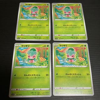 PC Fomantis(008/070) Common, set of 4 3 4枚