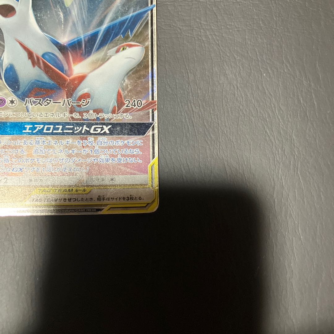 State]C Pokemon Latias & Latiosgx 1枚