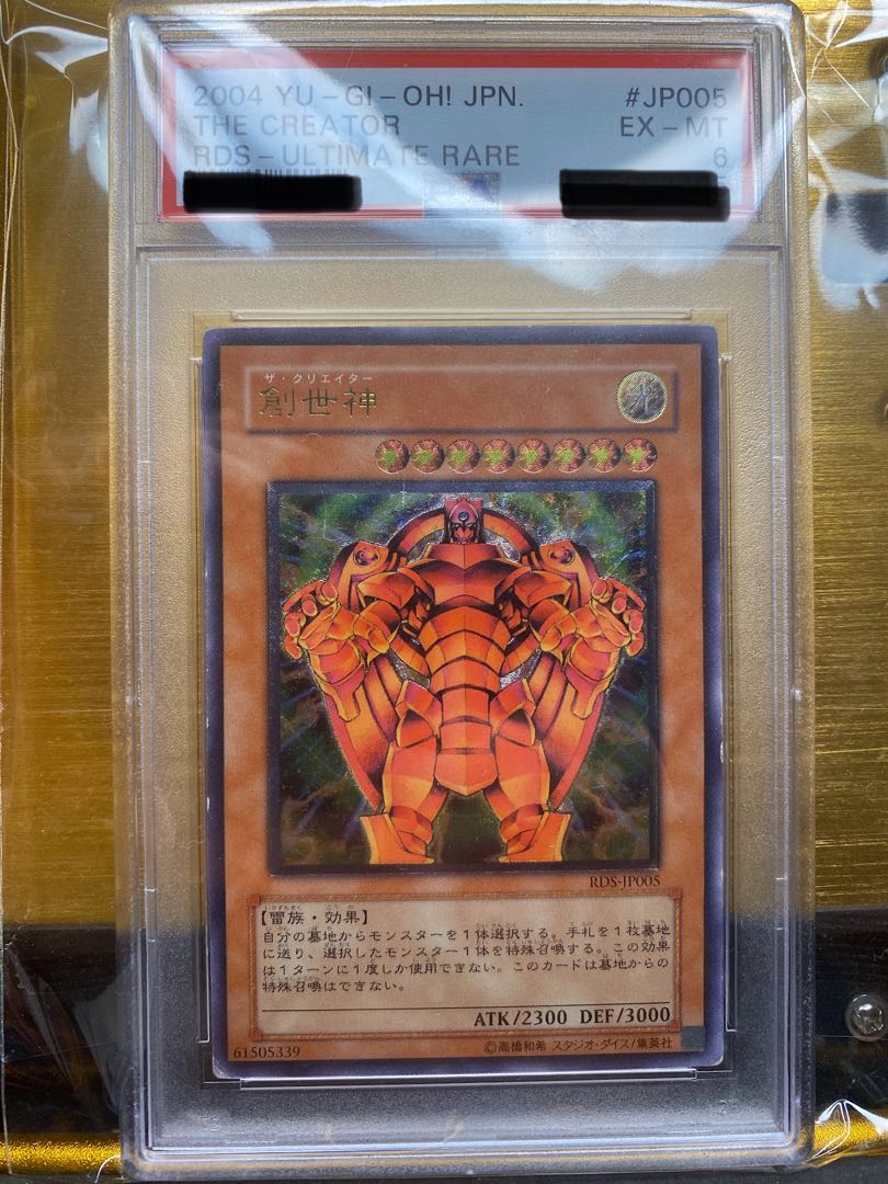 God of Creation Ultimate Rare PSA6