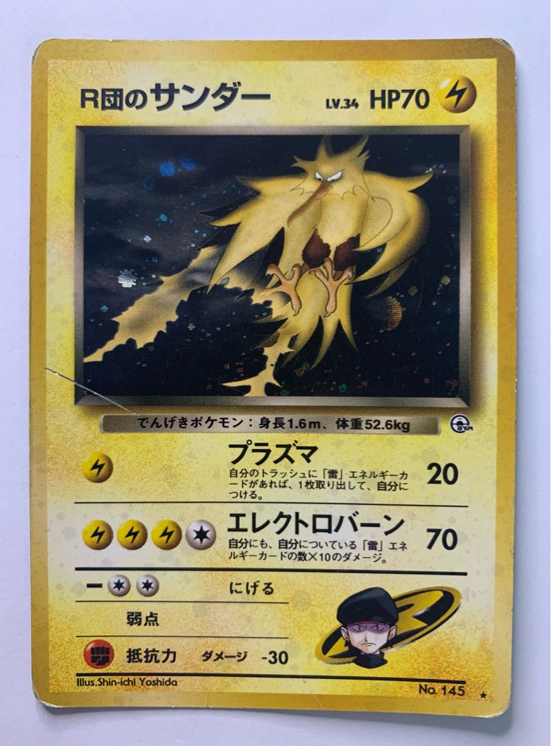 ポケモンカード　旧裏　モンスター　サ行タ行ナ行　43枚 S*i様 ポケモンカード 旧裏 リザードン