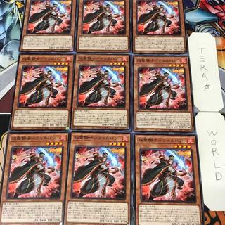 焔聖騎士-テュルパン DUNE 1 ノーマル 効果 9枚セット てら 9枚