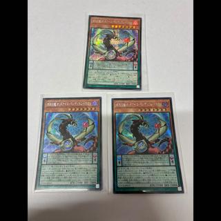 Dragon of the Four Heavens: Odd-Eyes Pendulum Dragon