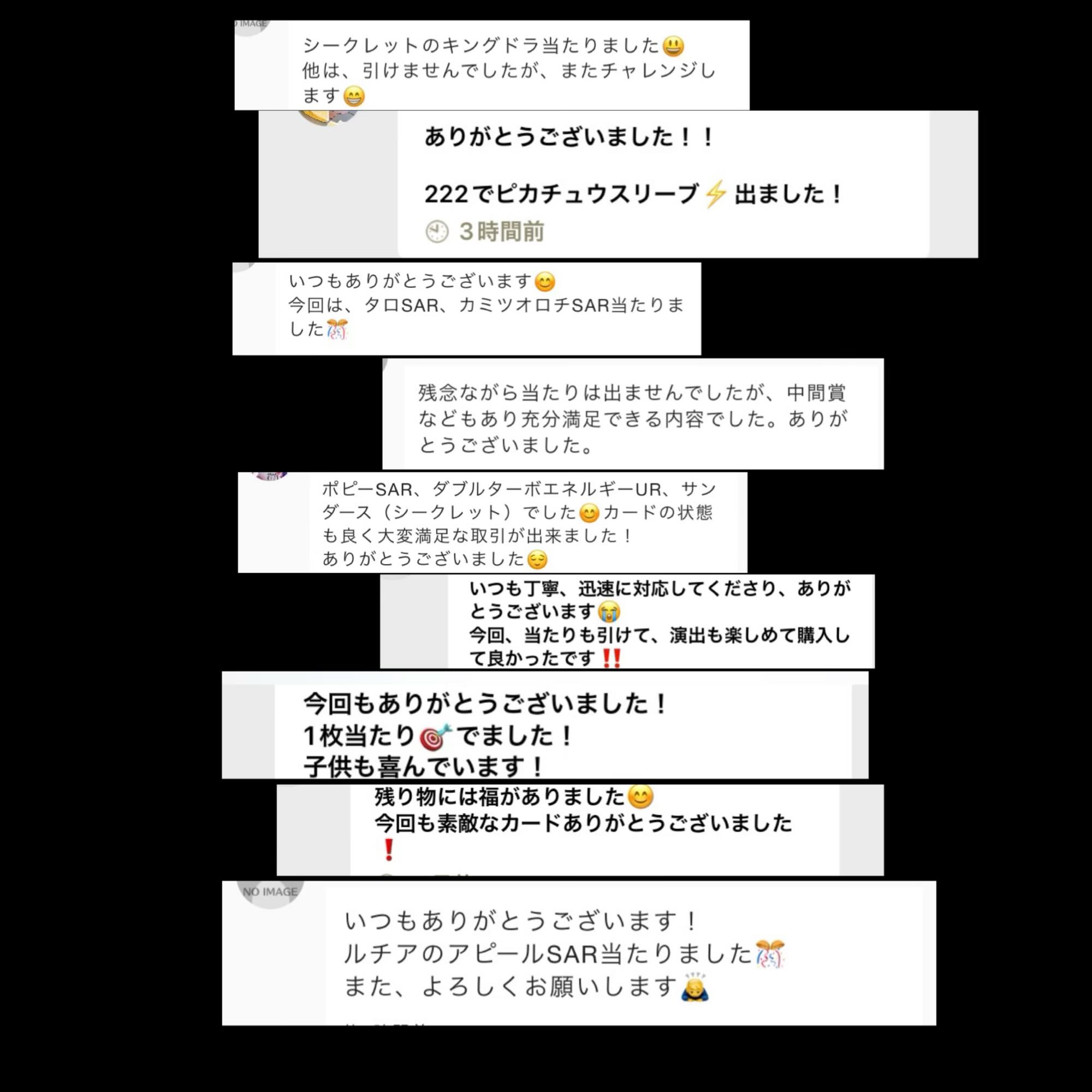 リザルト発表中　完売    とにかく大還元　3周年オリパ　オリパ　ポケカ　くじ