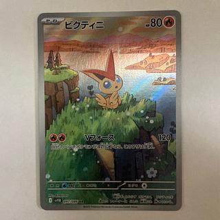 ビクティニ AR 097/086 1枚