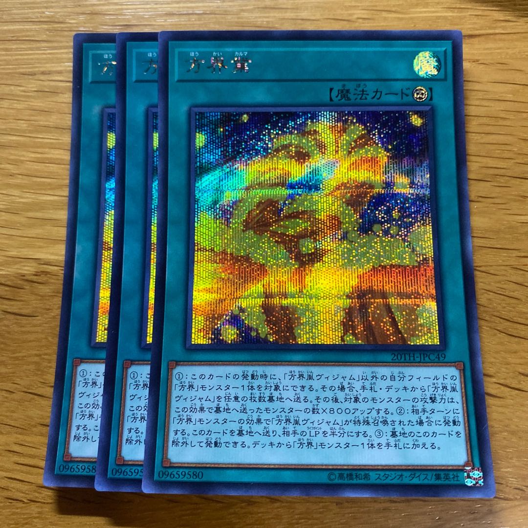 Cubic Karma Secret Rare JPC49