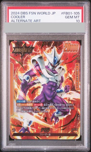 PSA10】クウラ|クウラ L FB01-105の通販 土日祝休@magi公式 PSA10】クウラ|クウラ L FB01-105の通販 土日祝休@magi公式