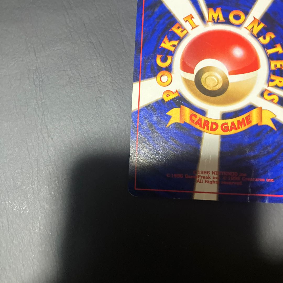 【状態】C  ポケカ　旧裏　フシギバナ 1枚