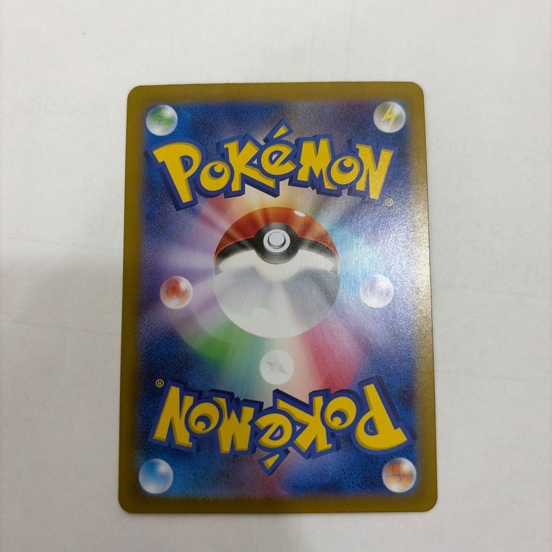 Pikachuex UR 236/187 1枚