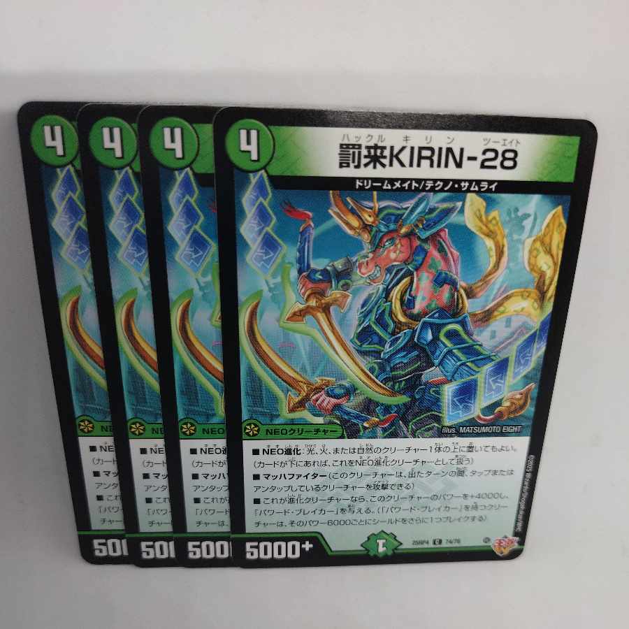 Punishment KIRIN-28 C 74/78 4枚