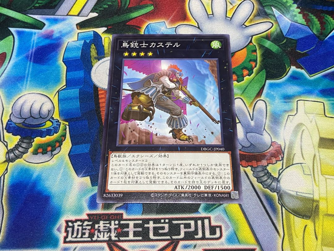 Y-1602 Castel, the Skyblaster Musketeer Normal DBGC-JP040