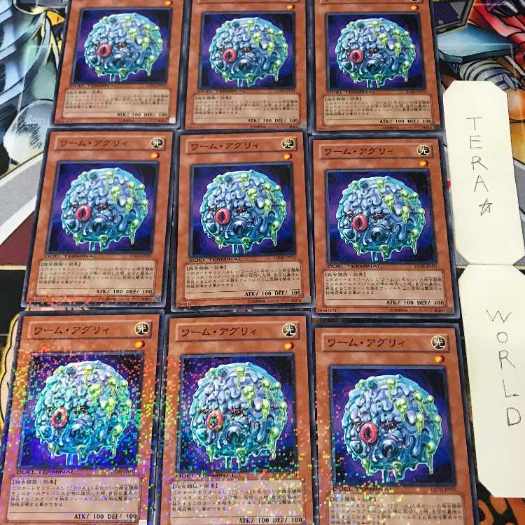 1 Duel Terminal, Effect, Set of 9, Tera. 9枚
