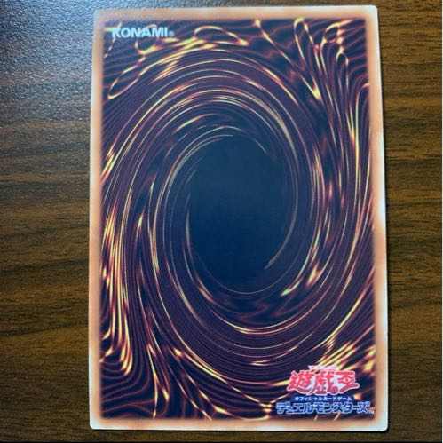 ペンデュラム・ホルト ウルトラレア JP006 1枚