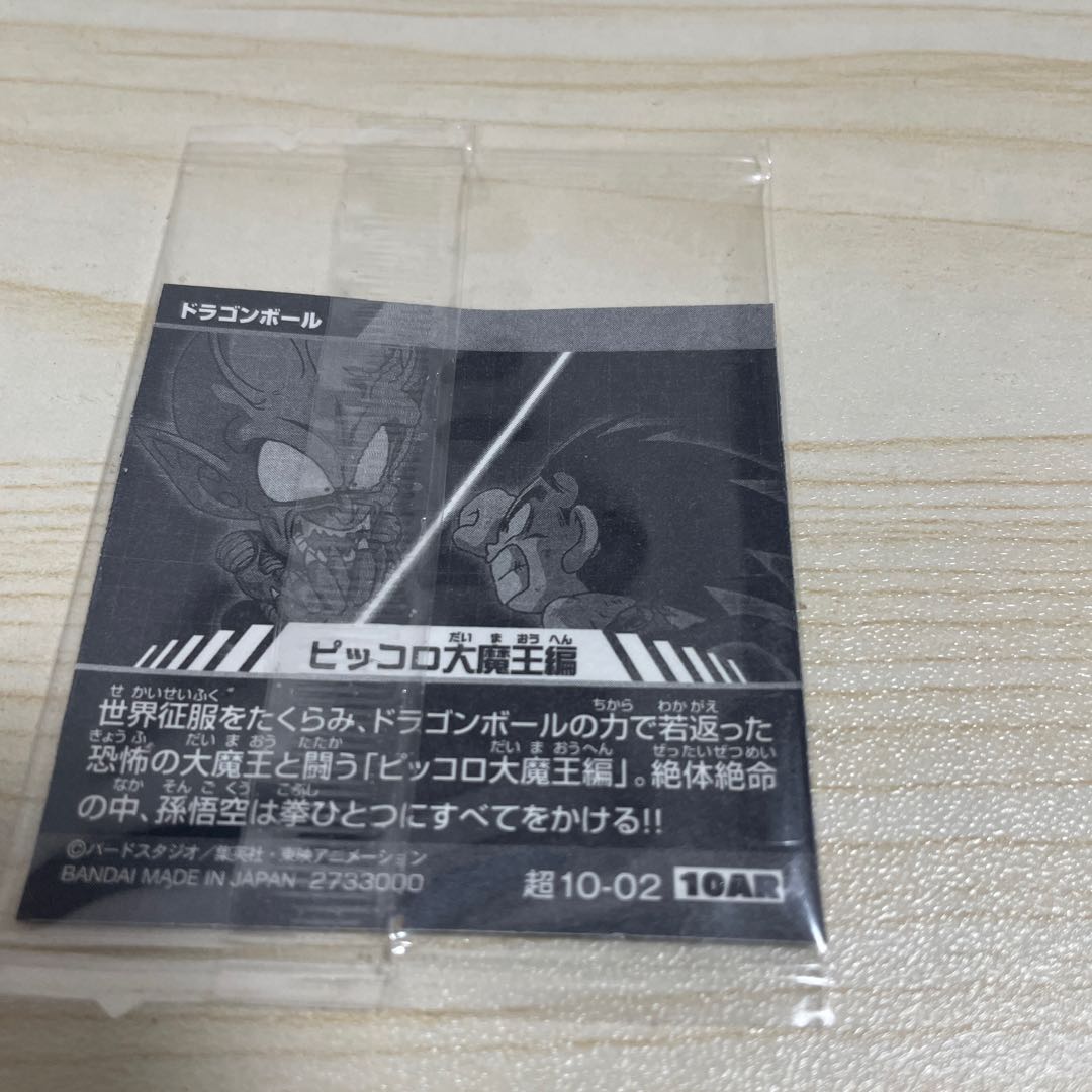 ドラゴンボールウエハース シールの通販 K.d(568883420) | magi ドラゴンボールウエハース シールの通販 K.d(568883420) | magi