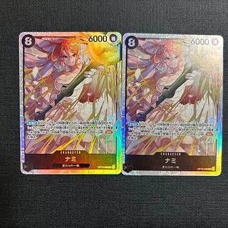 ナミ SR OP15-086 2枚