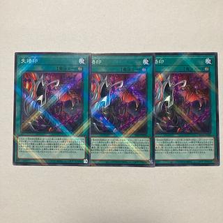 失烙印 パラレルノーマル