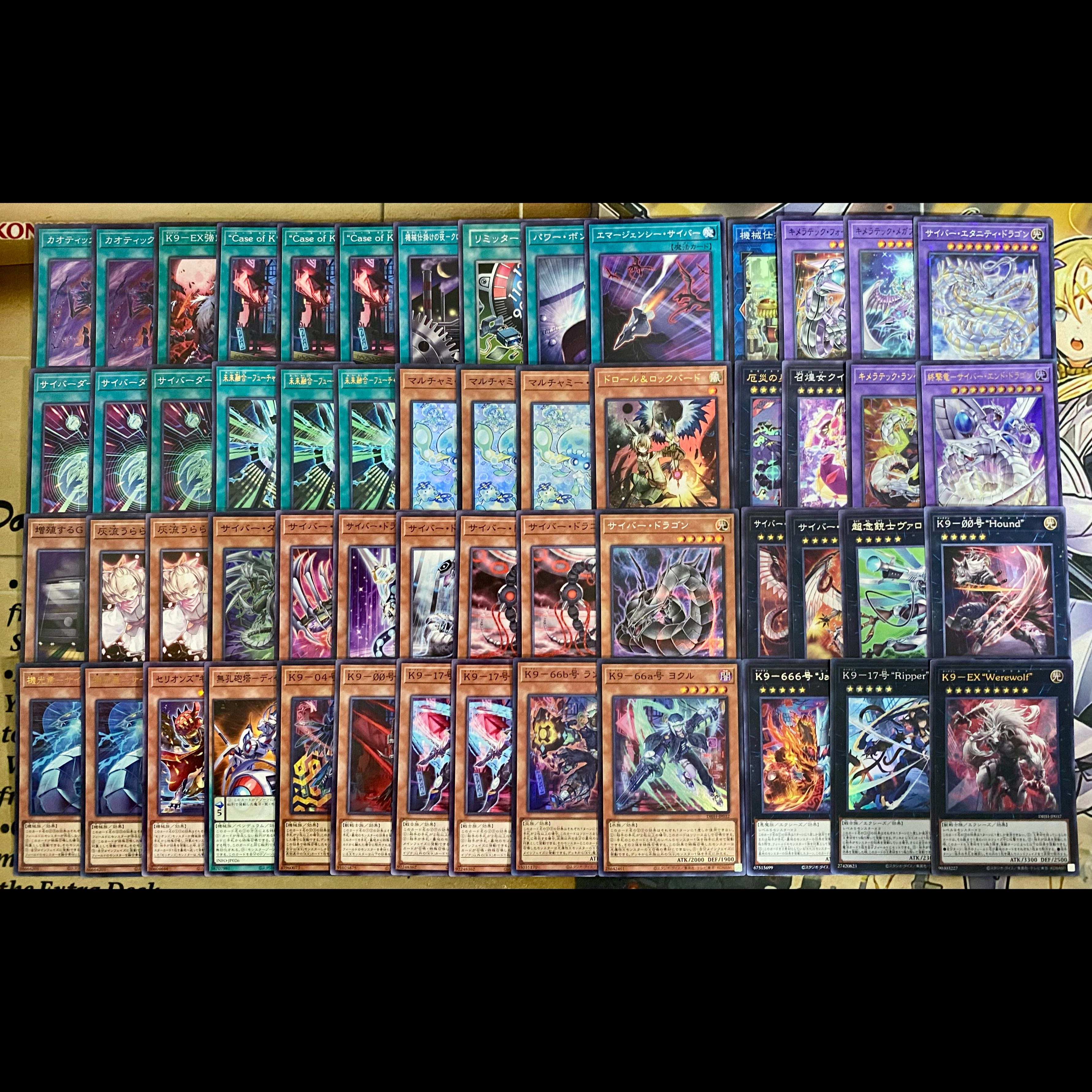 K9 Cyber Dragon Deck: Yu-Gi-Oh! Serious Deck Building, Tournament-Ready Pre-Built Deck 1枚