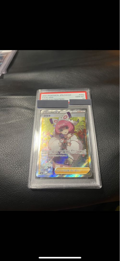 【PSA10】クララ SR 082/070