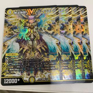 無法神類 G・イズモ VIC 2/84 4枚