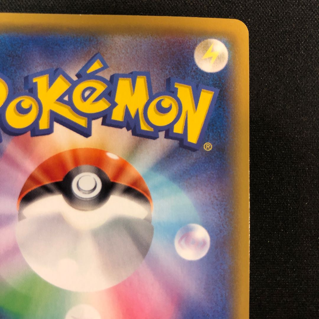 傷跡 ジュラルドンVMAX CSR 253/184 1枚