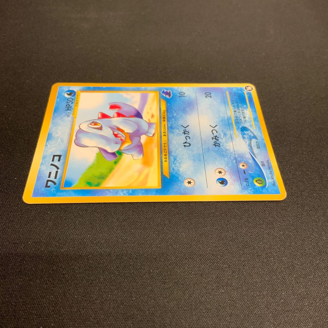 [Condition C] Totodile (Lv. 19 / Old Back / With Totodile Mark) 1枚