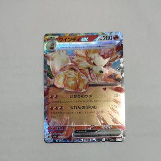 @6 @6 ウインディex RR 016/078 1枚