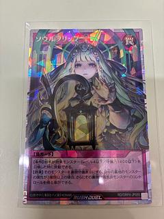 ソウルフリップ　オーバーラッシュレア 1枚