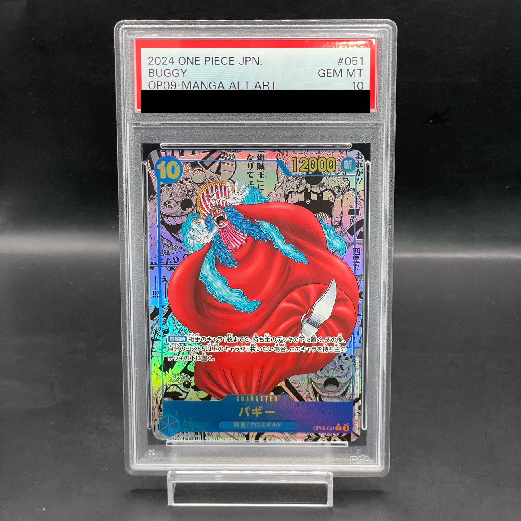 [PSA10] Buggy (Parallel) (Super Parallel) (Comic Parallel, Comic Parallel, Cartoon Background) P-R OP09-051