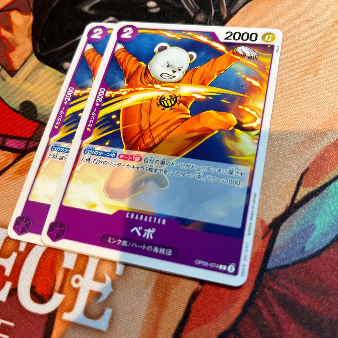 2枚セット ベポ C OP09-074 1枚