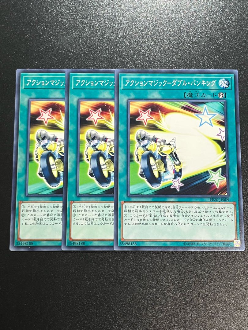 Yu-Gi-Oh Studio 3 copies Action Magic - Double Banking Normal JP009