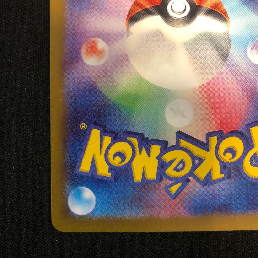 Secret Box ACE 092/101